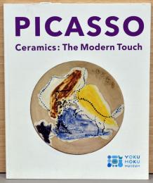 ピカソのセラミック　モダンに触れる Picasso Ceramics : The Modern Touch