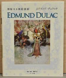 神秘なる挿絵画家　エドマンド・デュラック　Edmund Dulac
