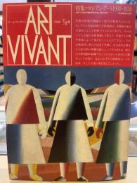 ART VIVANT アール・ヴィヴァン 7・8号　特集=ロシアン・アート 1900-1930