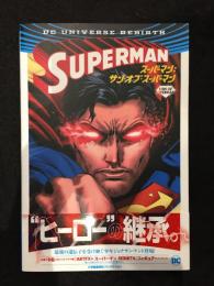 スーパーマン:サン・オブ・スーパーマン Sho Pro Books