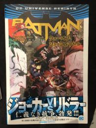 バットマン:ウォー・オブ・ジョーク&リドル Sho Pro Books