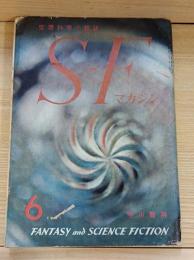 S-Fマガジン : 空想科学小説誌 : fantasy and science fiction
