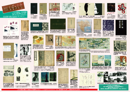 <絵葉書>温泉郷の風光 -山梨の温泉と景勝交通図・甲府温泉・湯村温泉・下部温泉- 袋付