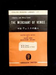 The Merchant of Venice : 対註 ヴェニスの商人 