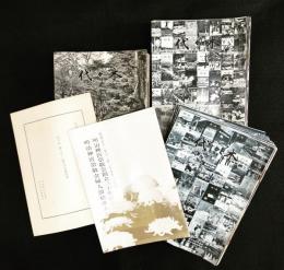 代々木　10号-315号+2冊　不揃 307冊　昭和36年〜昭和61年