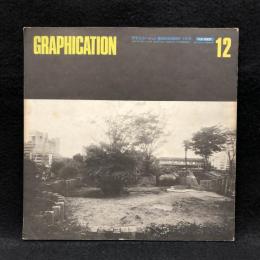 GRAPHICATION グラフィケーション　第126号　1976/12　特集　大衆文化としての写真