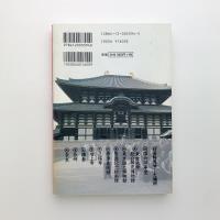 日本美術応援団 オトナの社会科見学