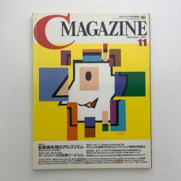 月刊 C MAGAZINE　Cマガジン　2002年11月号