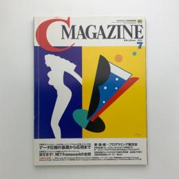 月刊 C MAGAZINE　Cマガジン　2002年7月号