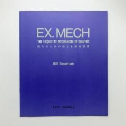 EX. MECH: ビル・シーマン 断片のための妙なる機械装置