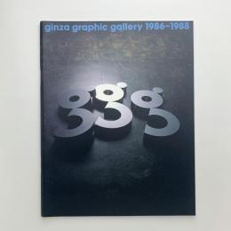 ginza graphic gallery 1986-1988