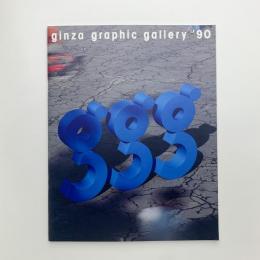 ginza graphic gallery '90