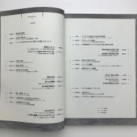 レゾナンス　2002年創刊号