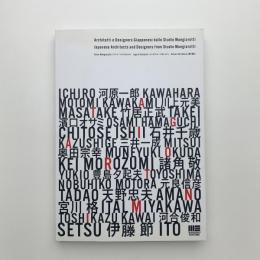 Architetti e Designer Giapponesi dallo Studio Mangiarotti