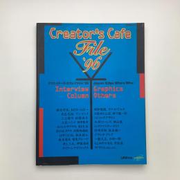 Creator's Cafe File '96