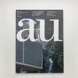 a+u 建築と都市 1994年2月号