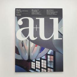 a+u 建築と都市 1994年3月号