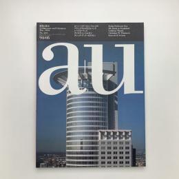 a+u 建築と都市 1994年5月号