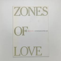 日本の現代美術 ゾーンズ・オブ・ラヴ　プレヴューカタログ