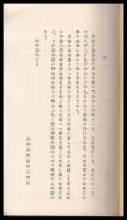 復刻版　南満洲鉄道旅行案内　昭和四年版