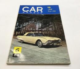 CARグラフィック　1962年6月号　特集：これがフォードだ