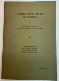 （英文）Japan'sPposition in Manchuria