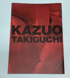 （パンフ）KAZUO　TAKIGUCHI　8594