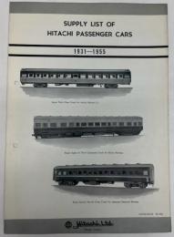 （英文カタログ）Supply List of Hitachi Passenger car 1931-1955 (日立客車一覧）