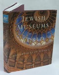 Jewish Museums of the World: Masterpieces of Judaica 　世界のユダヤ人博物館