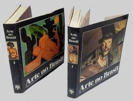 Arte No Brasil Vol.1,2　　ブラジルのアートコレクション 全2巻　ハードカバー