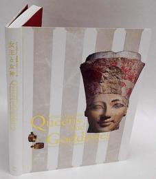 女王と女神　メトロポリタン美術館古代エジプト展