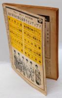 シナリオ　1962年12月号　第七の封印・芸術祭参加テレビドラマ集