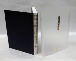 空海からのおくりもの : 高野山の書庫の扉をひらく 　印刷博物館春期企画展図録