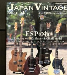 ジャパン・ヴィンテージ vol.4 (シンコー・ミュージックMOOK) ESPの技～チャー・モデル変遷