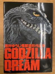 GODZILLA DREAM　酒井ゆうじ怪獣造形作品集