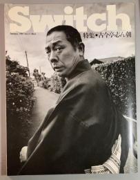 Switch　特集・古今亭志ん朝　January 1994 vol.11 No.6