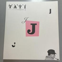 ジャック・タチの映画的宇宙　Jacques Tati