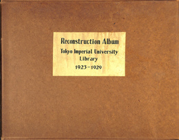 東京帝国大学（英）Reconstruction Album Tokyo Imperial UNiversity Library１９２３－１９２９