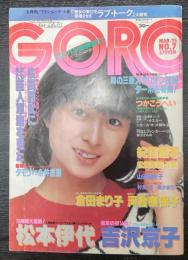 ゴロー（雑誌）