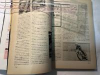 月刊 モーターサイクリスト 1969年2月号　 特集1：GPライダーによる'69年型スポーツFISCOテストラン　/　特集2：あなたの愛車も10万キロ走れる ほか