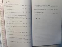 慶応義塾大学 言語文化研究所紀要 　第40号 　2009年3月