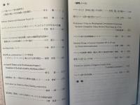 慶応義塾大学 言語文化研究所紀要 　第43号 　2012年3月