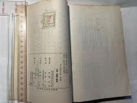 日本農業年報　第8輯 　農業租税問題　1935年下半期