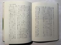 コメの人類学　日本人の自己認識