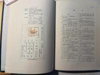 ヨーロッパの大学 ＜世界史新書＞