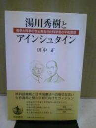 Politics of Modern Japan