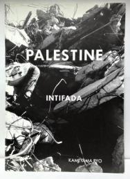 写真集 PALESTINE　INTIFADA