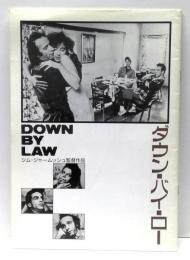 ダウン・バイ・ロー　DOWN BY LAW　映画パンフレット