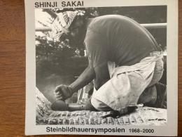 SHINJI　SAKAI　Steinbildhauersymposien　1968-2000　（酒井信次）