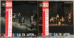 LPレコード★『日本のキンテート・レアル　Quinteto Real En japon』vol.1と2の二枚セット　PSS93-C,PSS94-c 日本盤